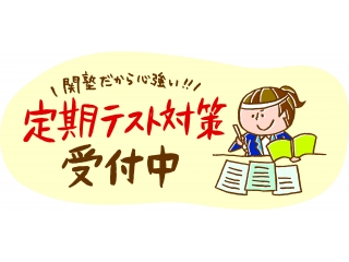 新学年につながる勉強をしよう！