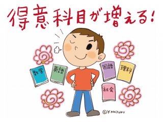 目標点GET！関塾のテスト対策で覚醒だ🔥