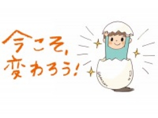 新学期生募集中！秋スタート本気モード！